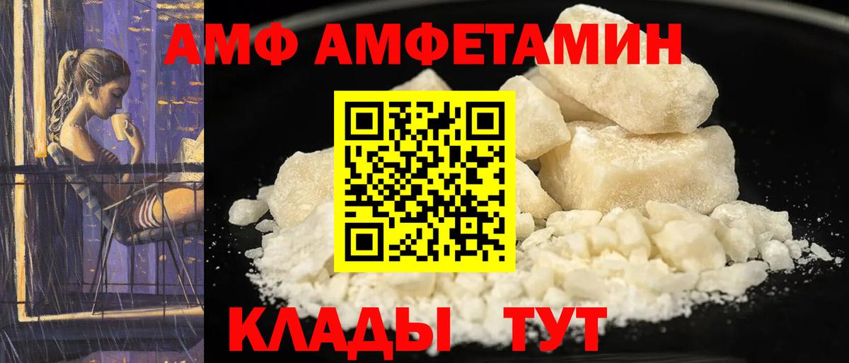 Елабуга  АМФЕТАМИН Premium  Вход с VPN 