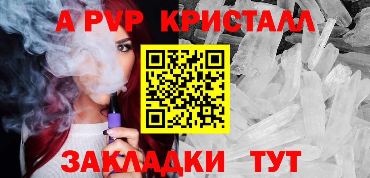 Alpha PVP СК  наркота  Вход с VPN  Елабуга  APVP СК 
