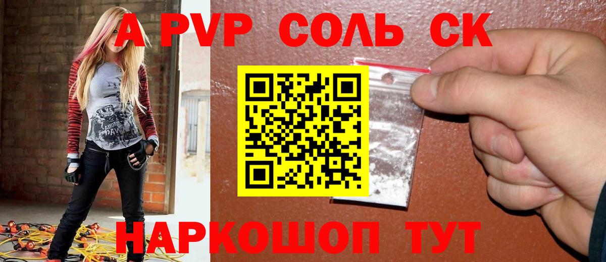 APVP Crystall Елабуга