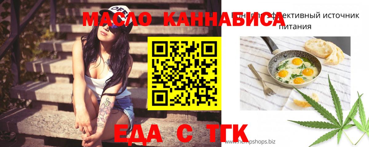 Cannafood марихуана Елабуга