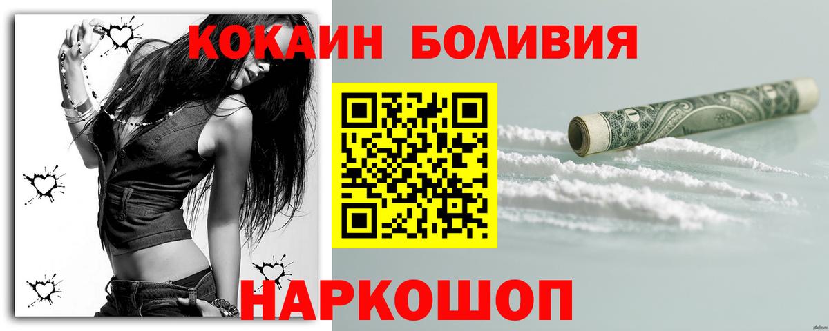 COCAIN Эквадор Елабуга