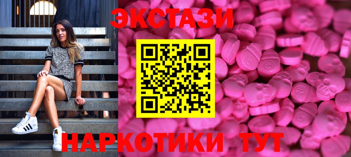 Ecstasy  ЭКСТАЗИ DUBAI  ЭКСТАЗИ круглые  Вход с VPN  Елабуга 