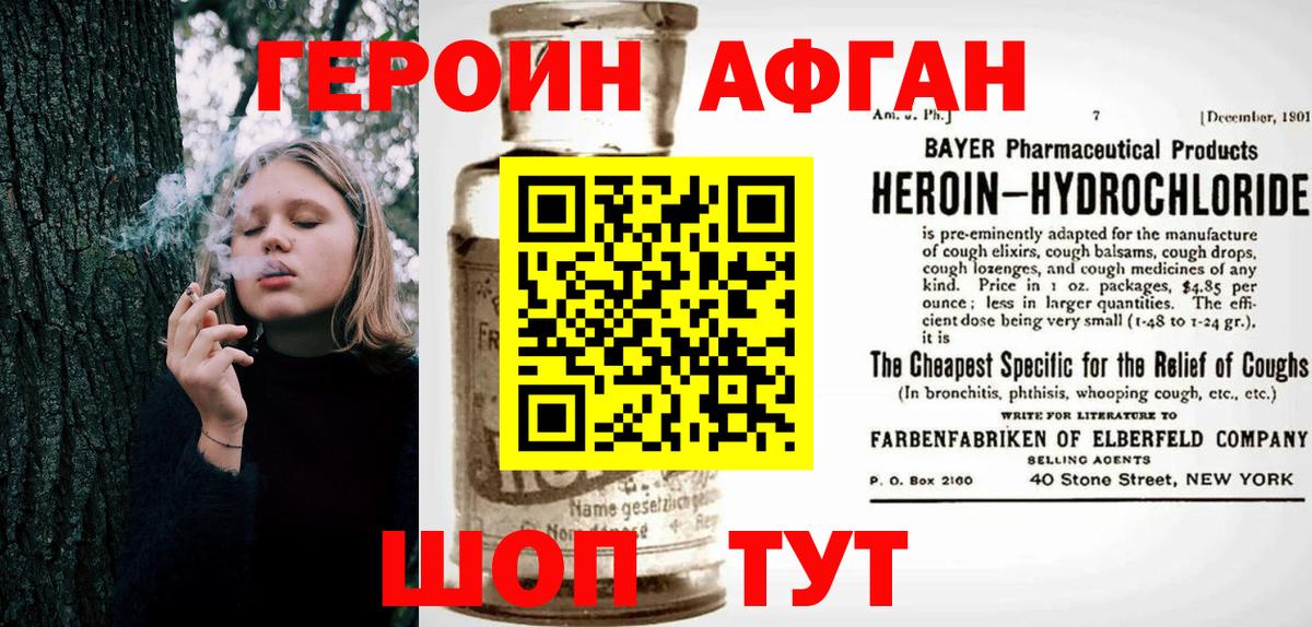 ГЕРОИН герыч  Вход с VPN  Елабуга 