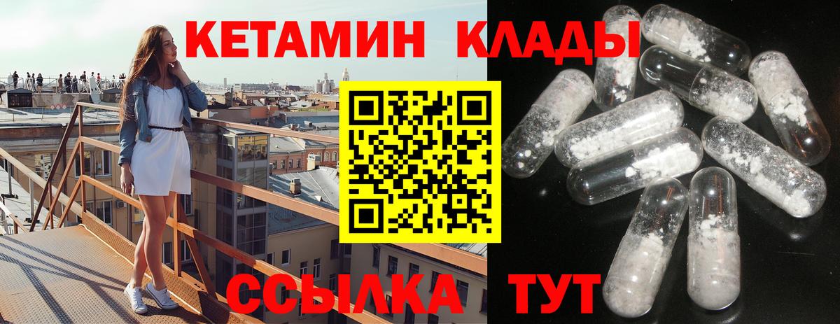 КЕТАМИН VHQ Елабуга