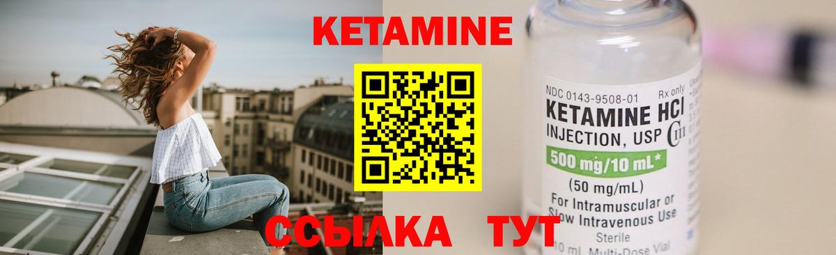 КЕТАМИН VHQ  Вход с VPN  Елабуга 