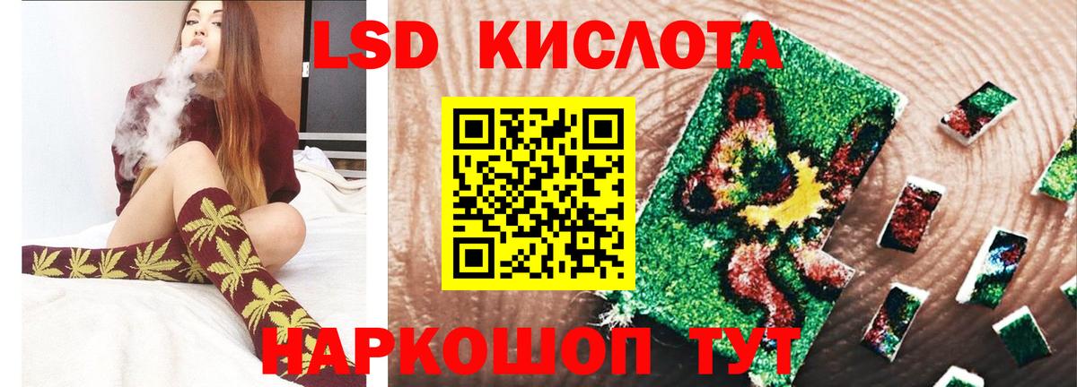 LSD-25 экстази кислота Елабуга