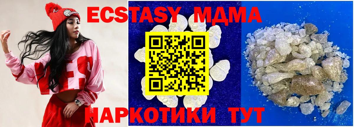 МДМА кристаллы Елабуга