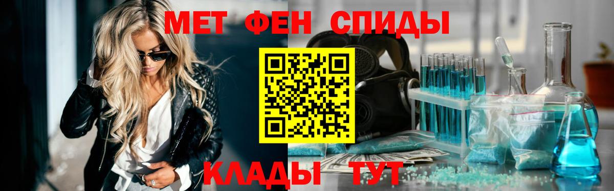 Метамфетамин Methamphetamine Елабуга