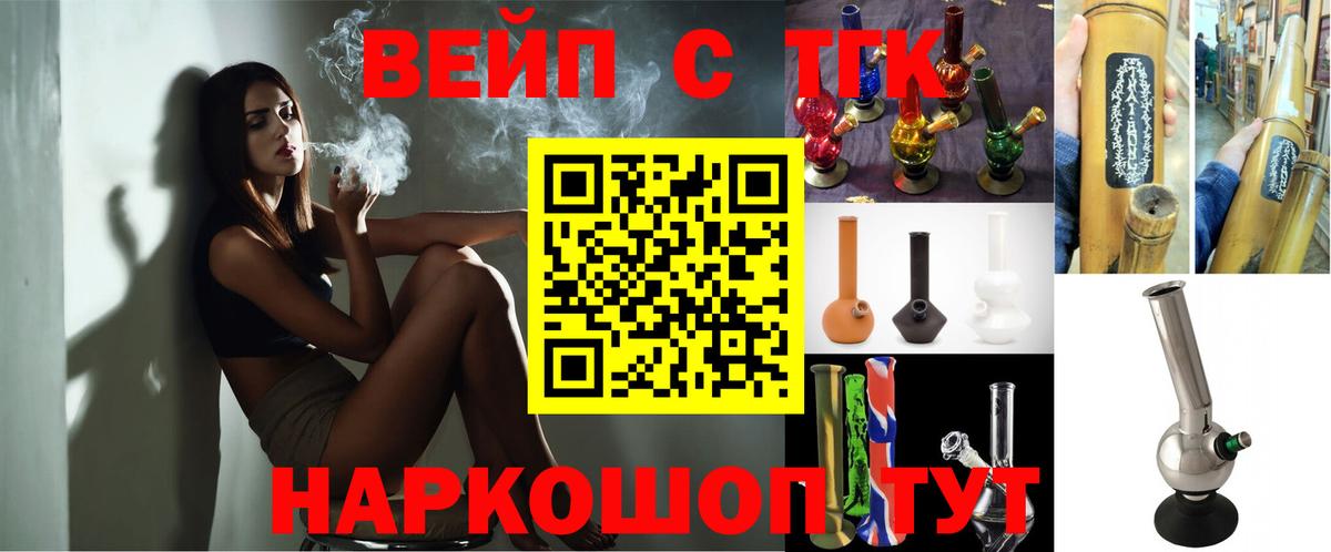 Дистиллят ТГК вейп с тгк  ТГК жижа  Елабуга  Вход с VPN 