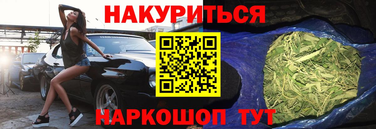 Бошки марихуана марихуана  Вход с VPN  Елабуга  Бошки марихуана Bruce Banner 